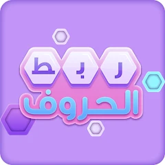 Wasl Words — Arabic word game app icon